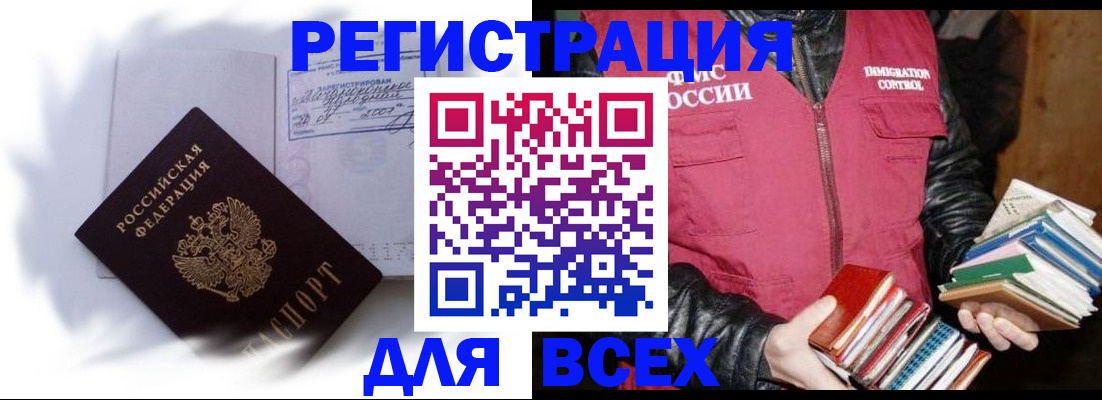 регистрация в Партизанске