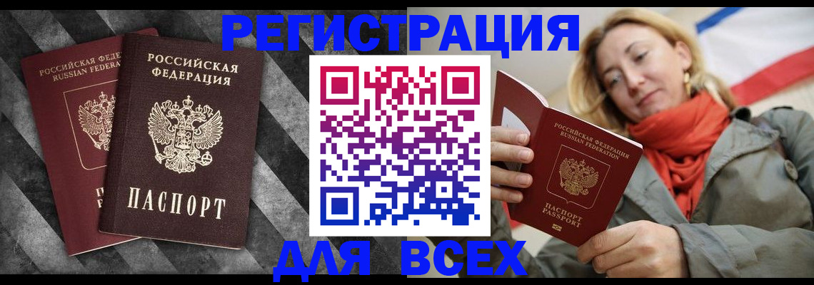 регистрация в Партизанске